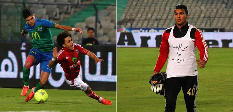 الاهلي 